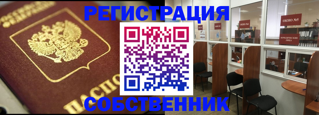 временная регистрация 2025 в Североморске