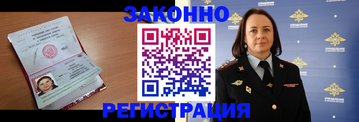 временная регистрация госуслуги в Североморске